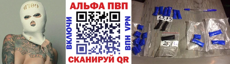 Alpha PVP кристаллы магазин наркотиков Кондрово