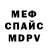 МДМА VHQ Ernest Tarango