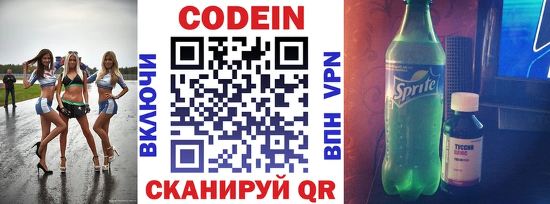 где найти   Кондрово  Кодеиновый сироп Lean напиток Lean (лин) 
