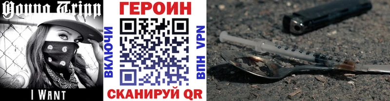 ГЕРОИН Heroin  Кондрово 