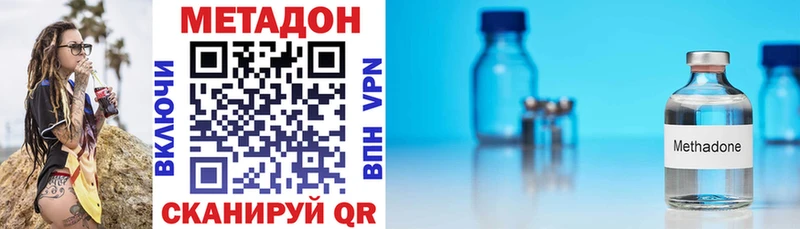 МЕТАДОН VHQ Кондрово