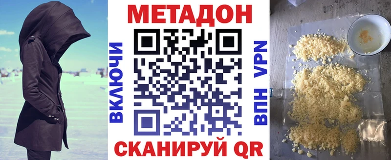 Метадон methadone  Кондрово 